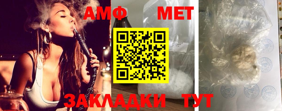 АМФ 98%  Вход с VPN  Нальчик 