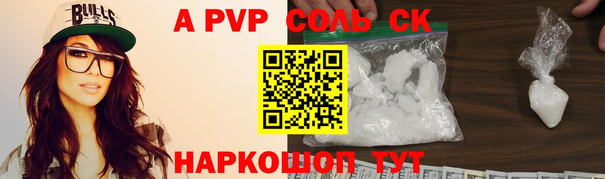 Alpha PVP мука Нальчик
