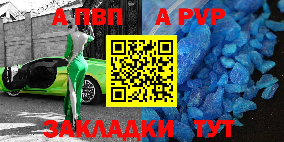 Нальчик  A-PVP VHQ  Alpha PVP Соль  где продают наркотики  APVP мука  Вход с VPN 