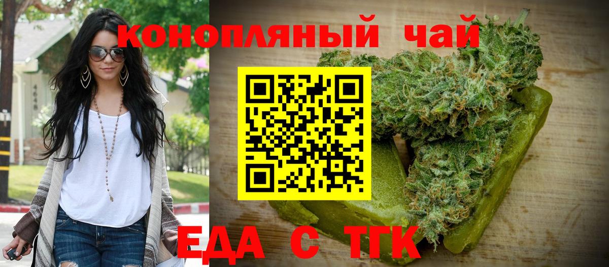 Нальчик  Cannafood конопля  Вход с VPN 