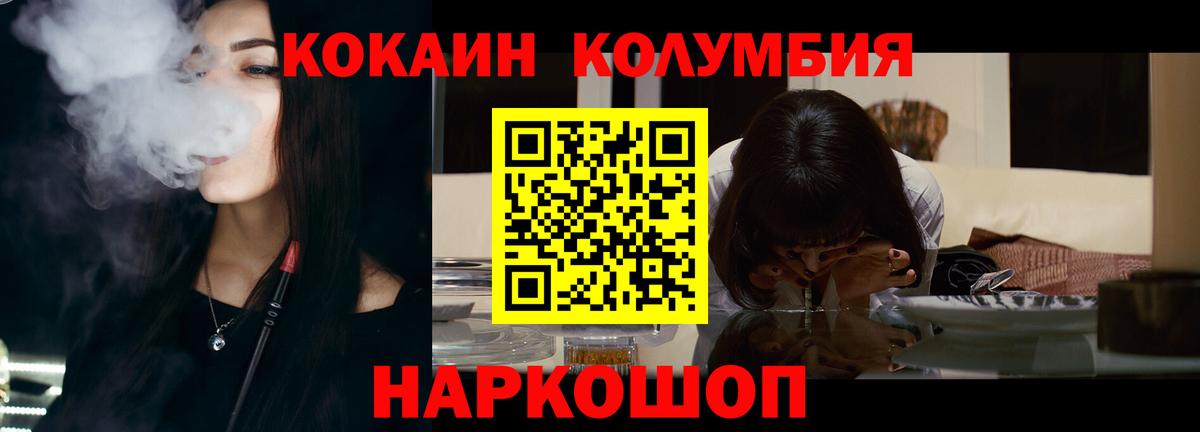 Cocaine Перу Нальчик