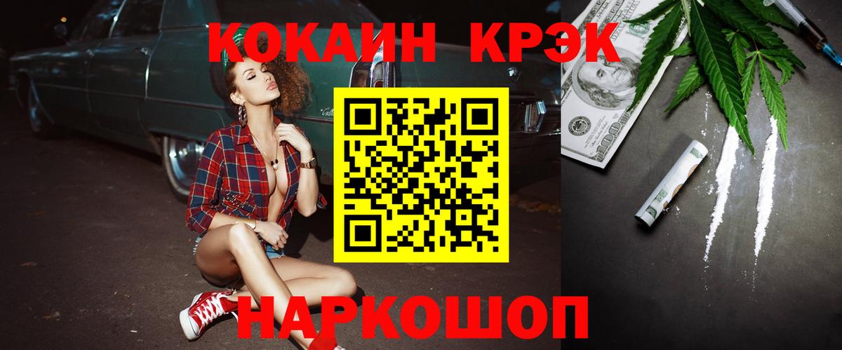ГАШ  МЕТ  Нальчик  Экстази  Марихуана  Кокаин  Вход с VPN  Меф МЯУ МЯУ  