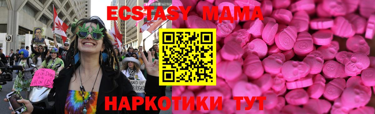 Ecstasy круглые Нальчик