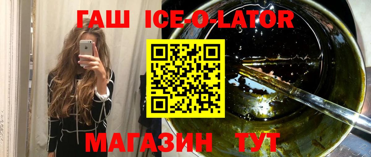Гашиш  ГАШ гарик  Вход с VPN  ГАШ 40% ТГК  Нальчик 
