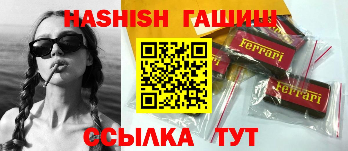 ГАШИШ 40% ТГК Нальчик