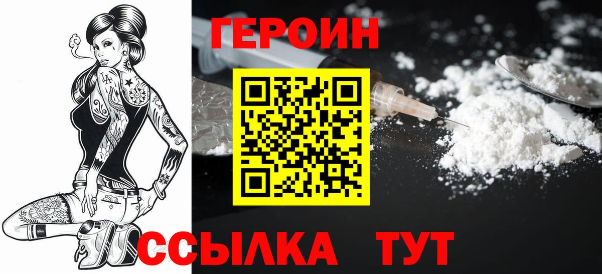 Нальчик  ГЕРОИН белый  Героин  Вход с VPN 