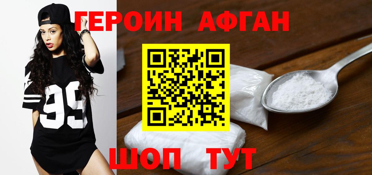 Героин герыч Нальчик