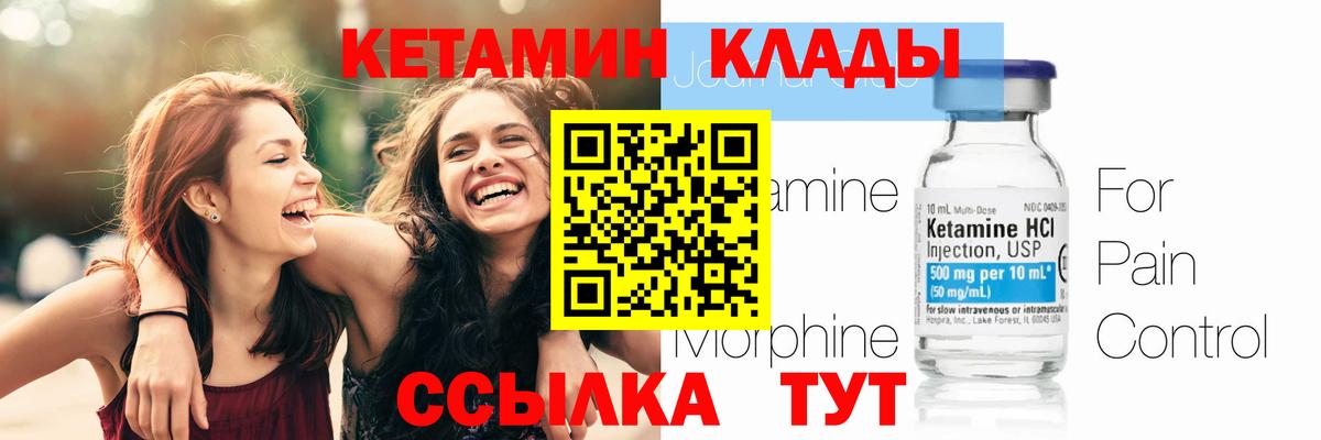 Кетамин ketamine  Вход с VPN  Нальчик 