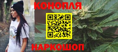 каннабис Волгодонск