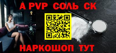 синтетический гашиш Волжск