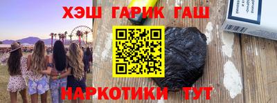 синтетический гашиш Волжск