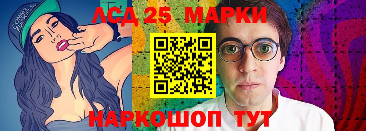 LSD-25 экстази кислота Нальчик