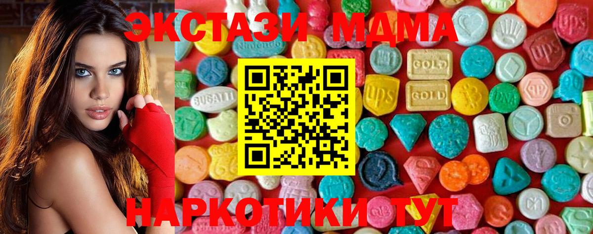 MDMA crystal  МДМА  Нальчик  Вход с VPN  МДМА VHQ 