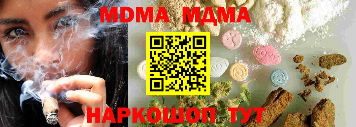 MDMA кристаллы Нальчик