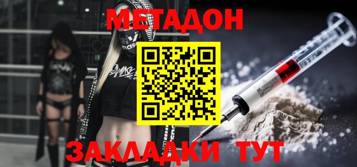 Нальчик  МЕТАДОН methadone  Вход с VPN  МЕТАДОН VHQ 