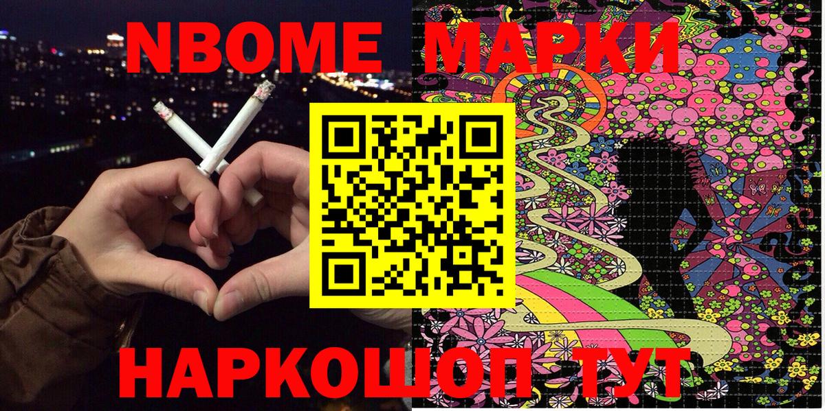 Марки NBOMe 1,8мг  Марки N-bome  наркошоп  Вход с VPN  Марки NBOMe 1,8мг  Нальчик 