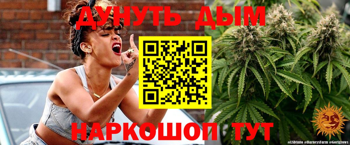 Нальчик  Бошки Шишки White Widow  Бошки Шишки гибрид  Вход с VPN  Конопля MAZAR 